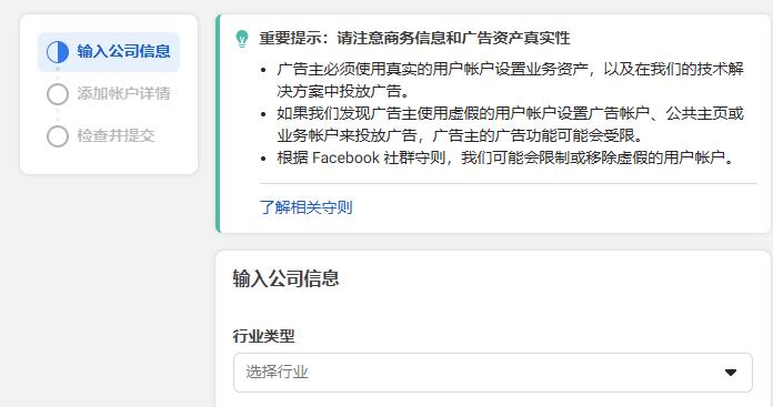 accountApplication_image1