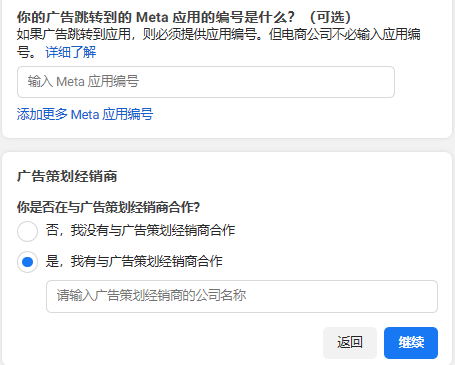 accountApplication_image11