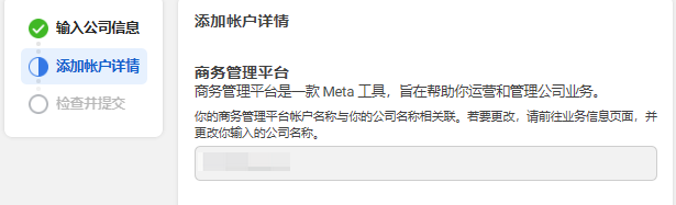 accountApplication_image5