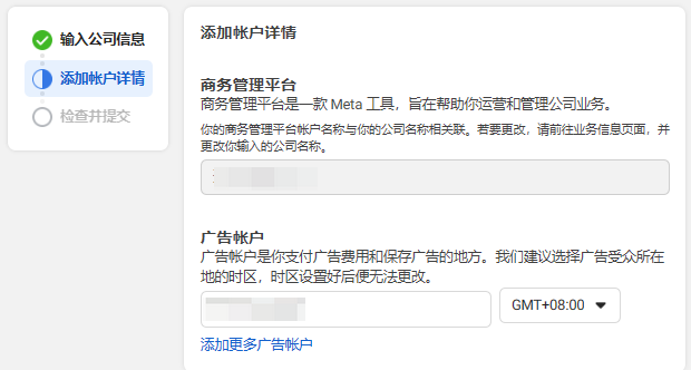 accountApplication_image6