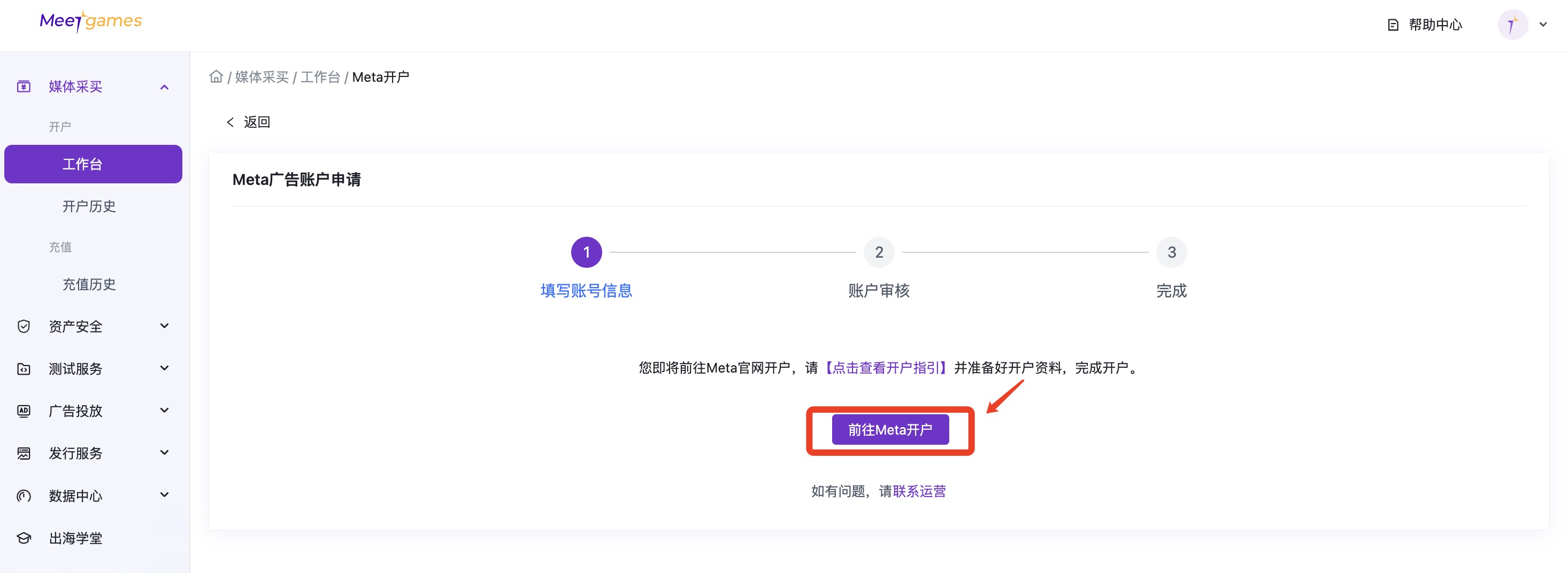 accountOpen_image3