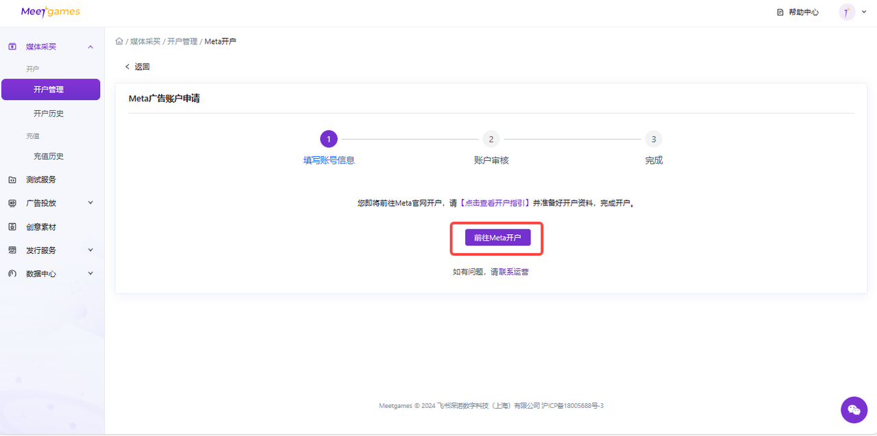 accountOpen_image3