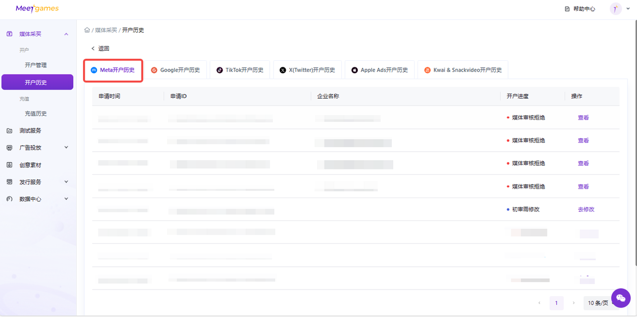 accountOpen_image6