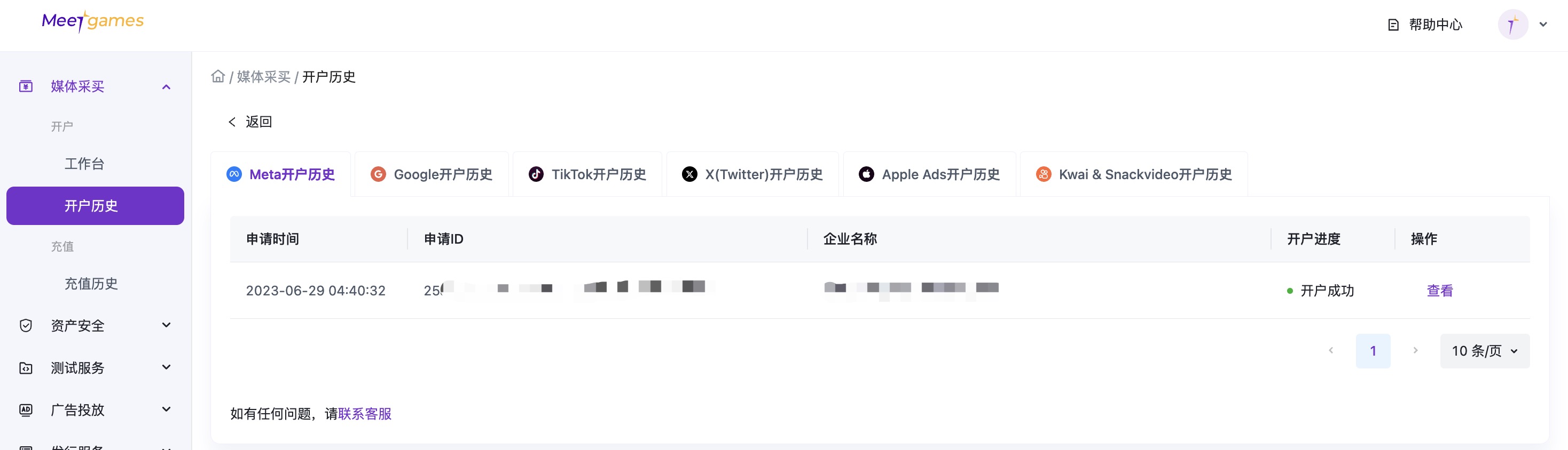 accountOpen_image6