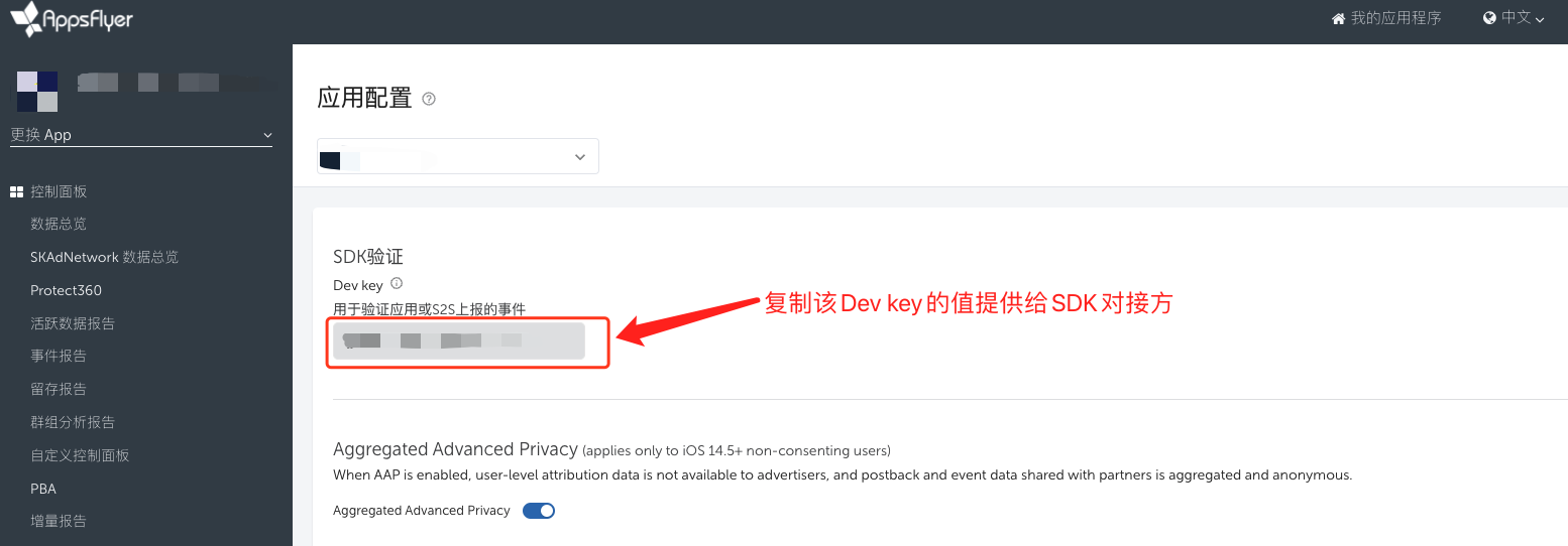 appsflyer_devkey