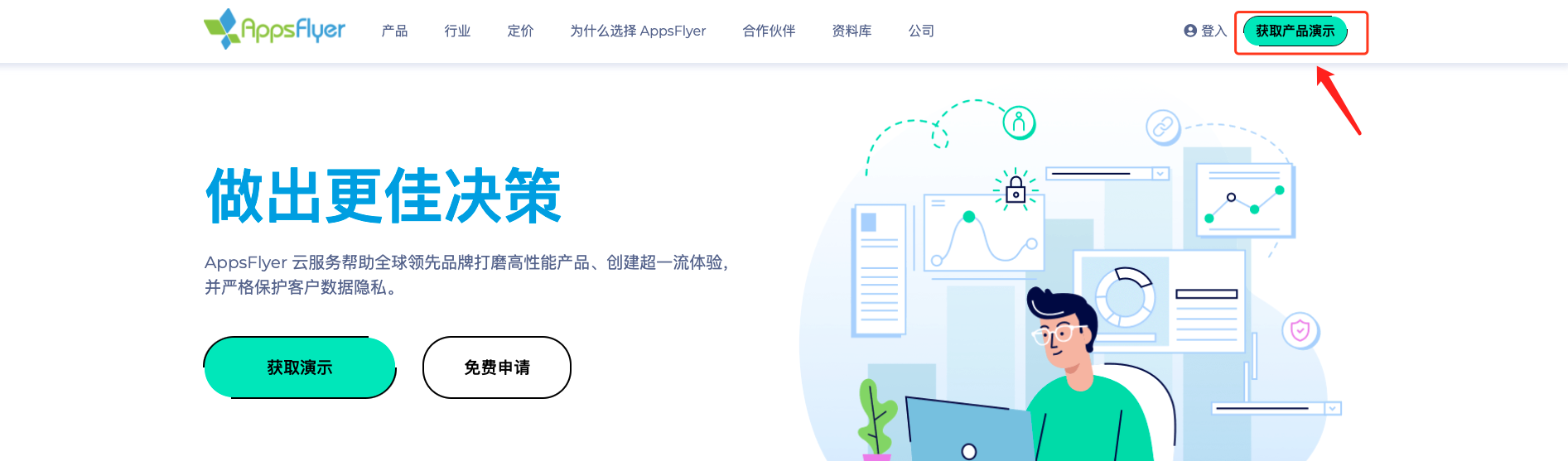 appsflyer_signup