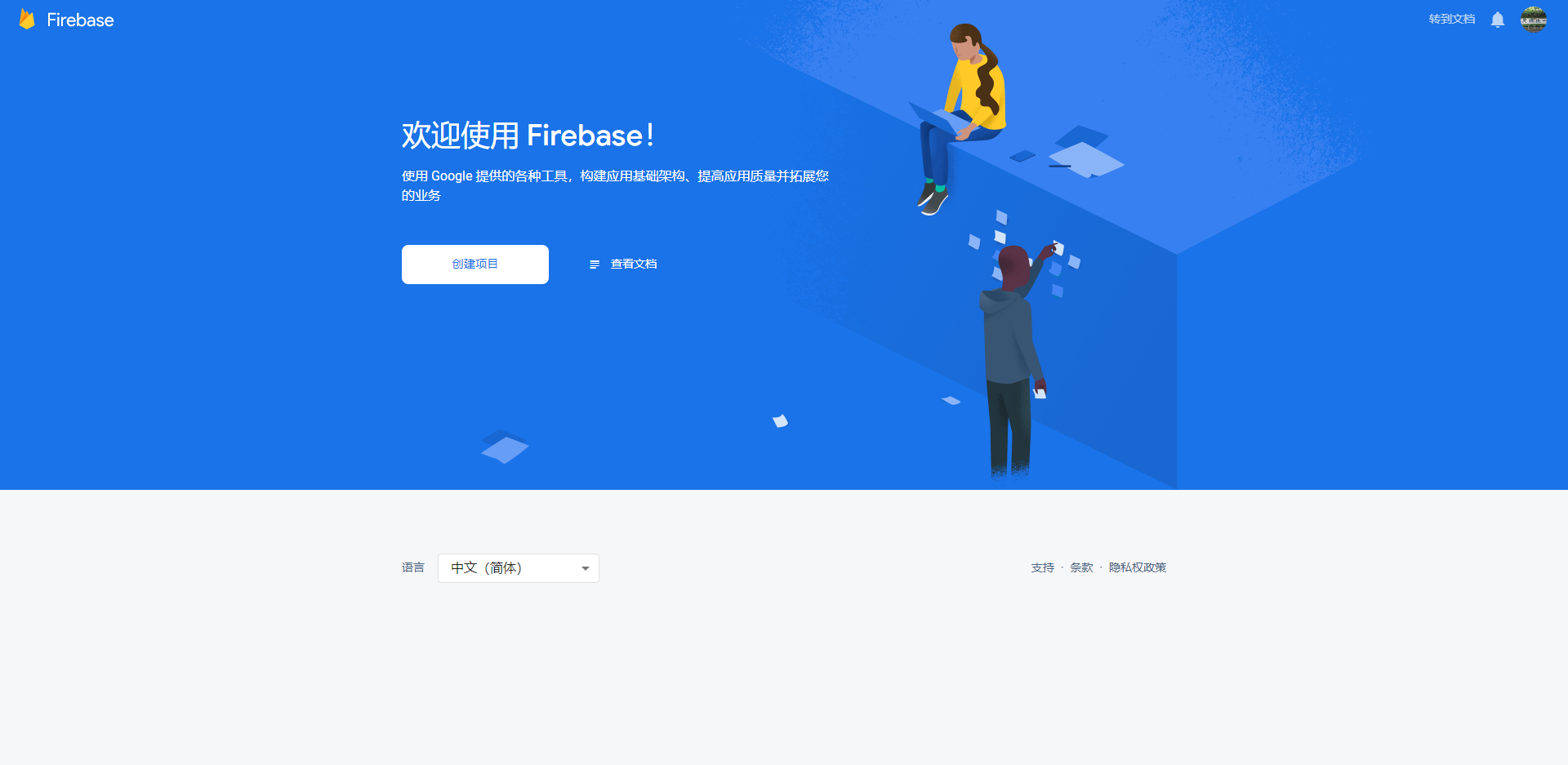 firebase-1