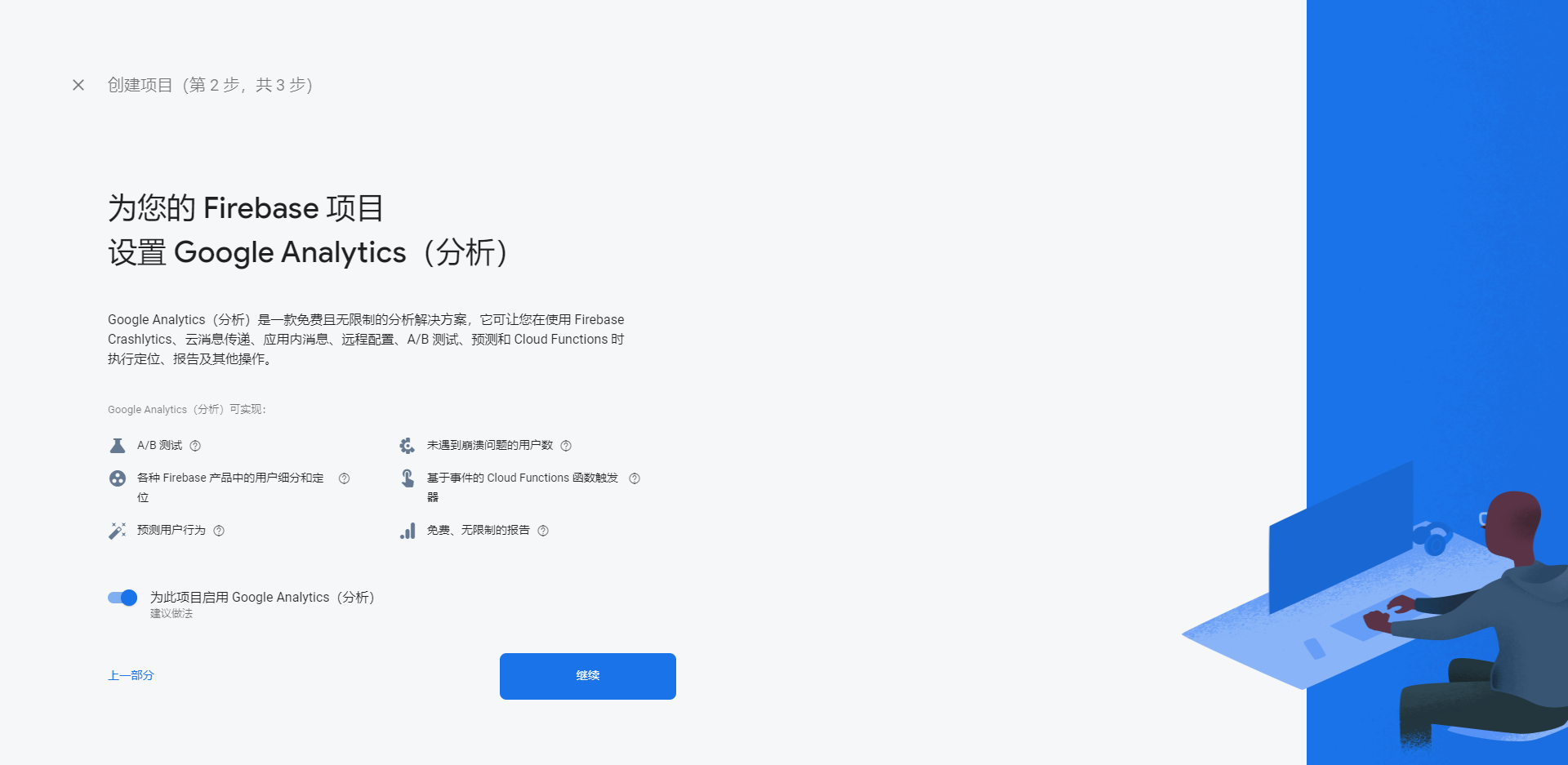 firebase-3