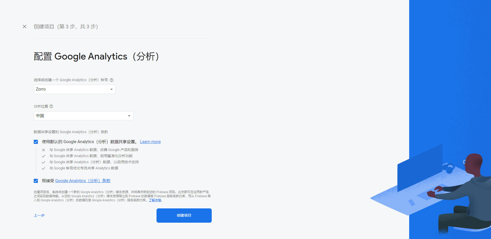 firebase-4
