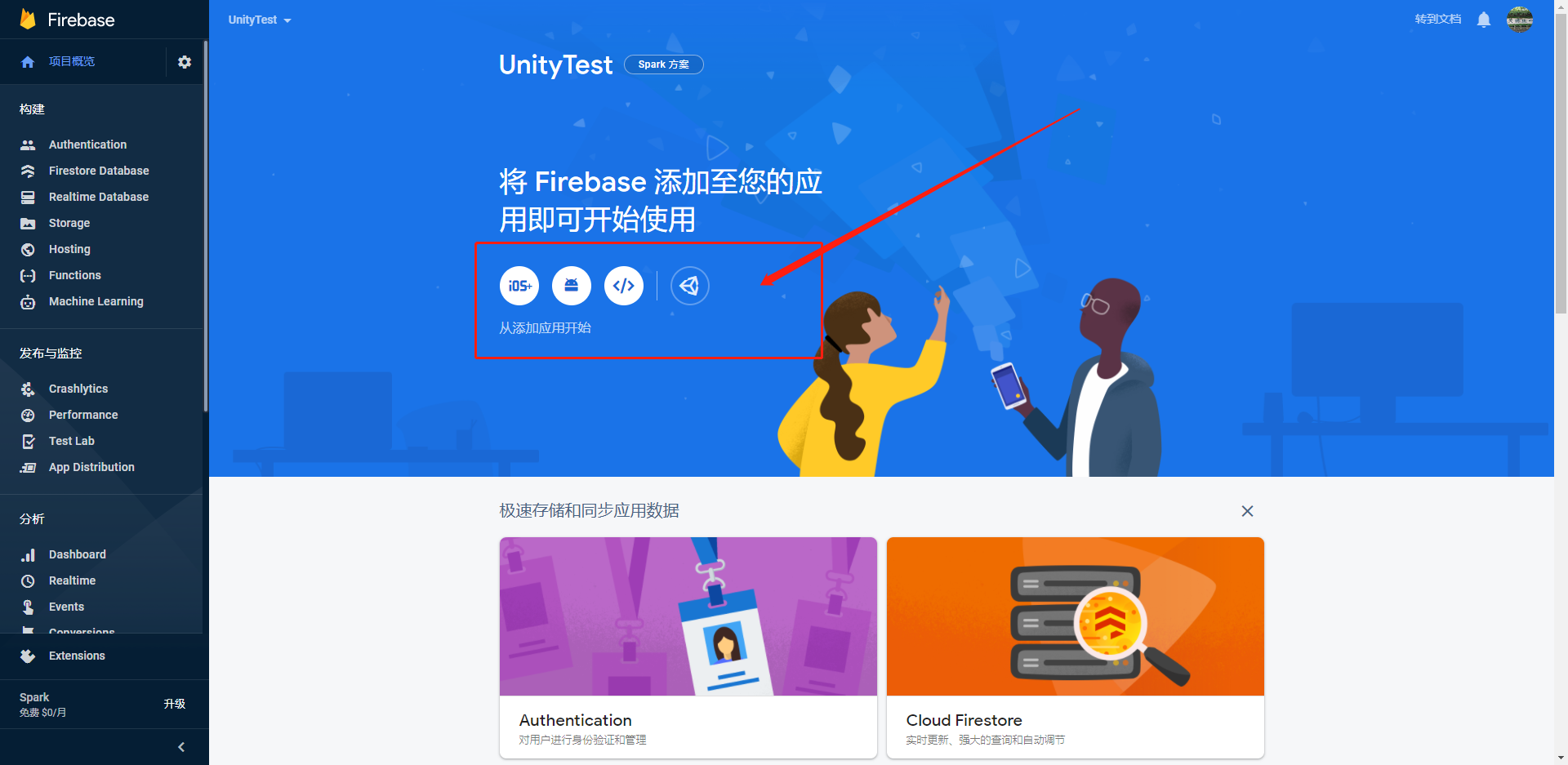 firebase-6