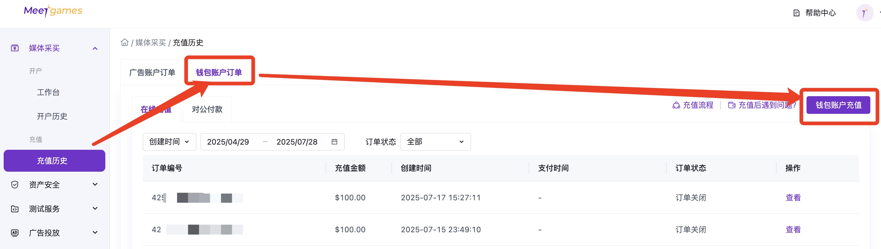 fundCharge_image0