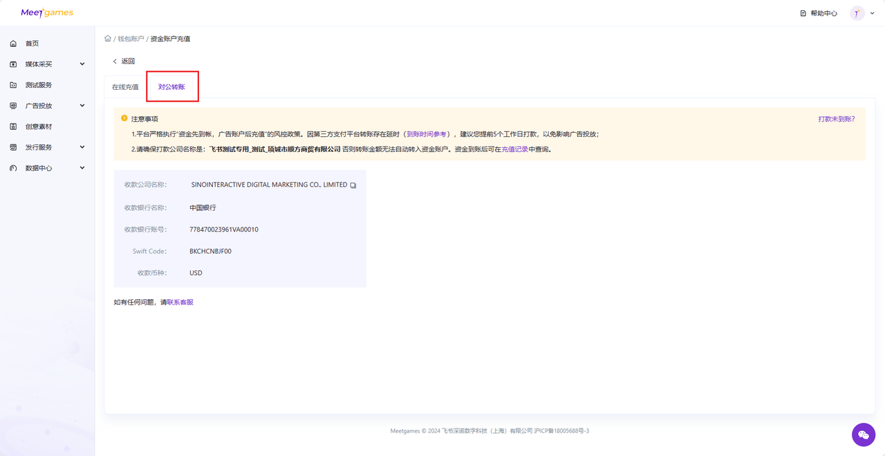 fundCharge_image2
