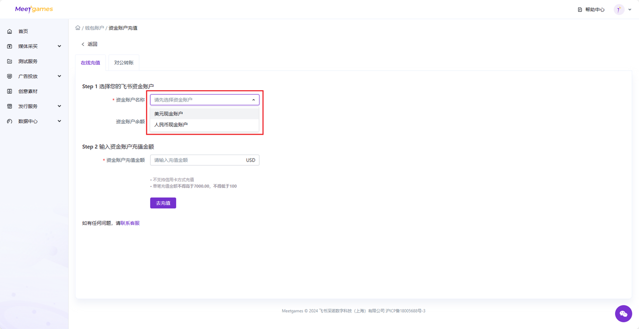 fundCharge_image3