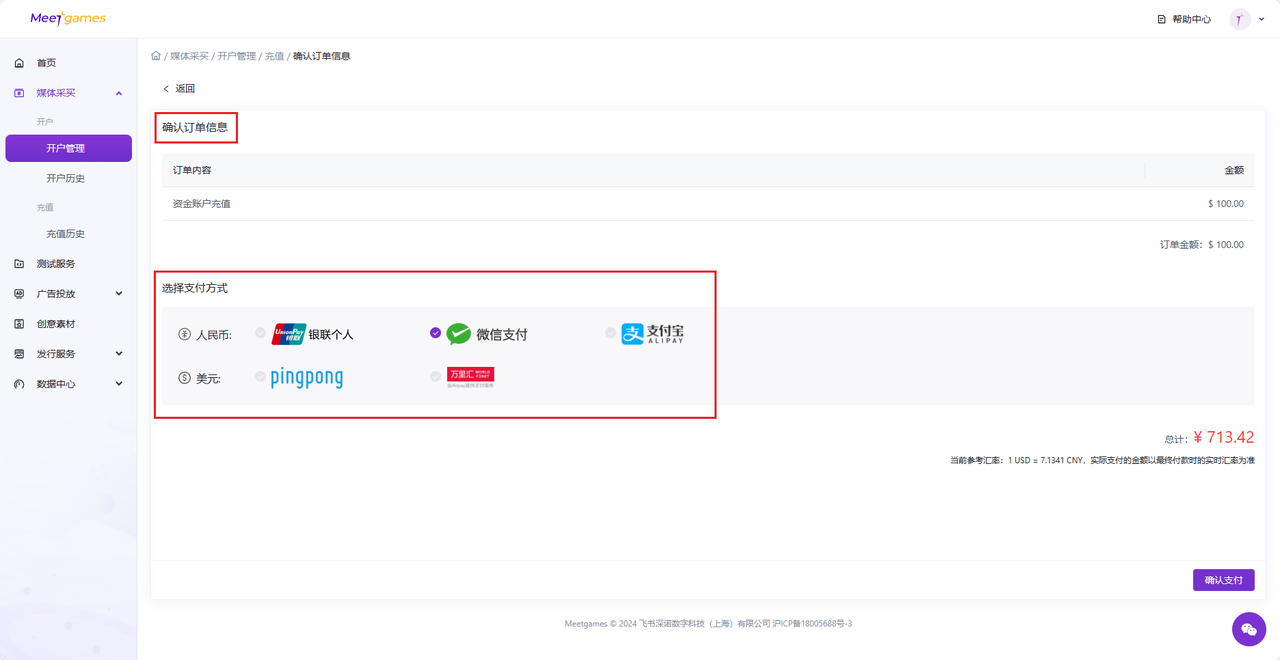 fundCharge_image6
