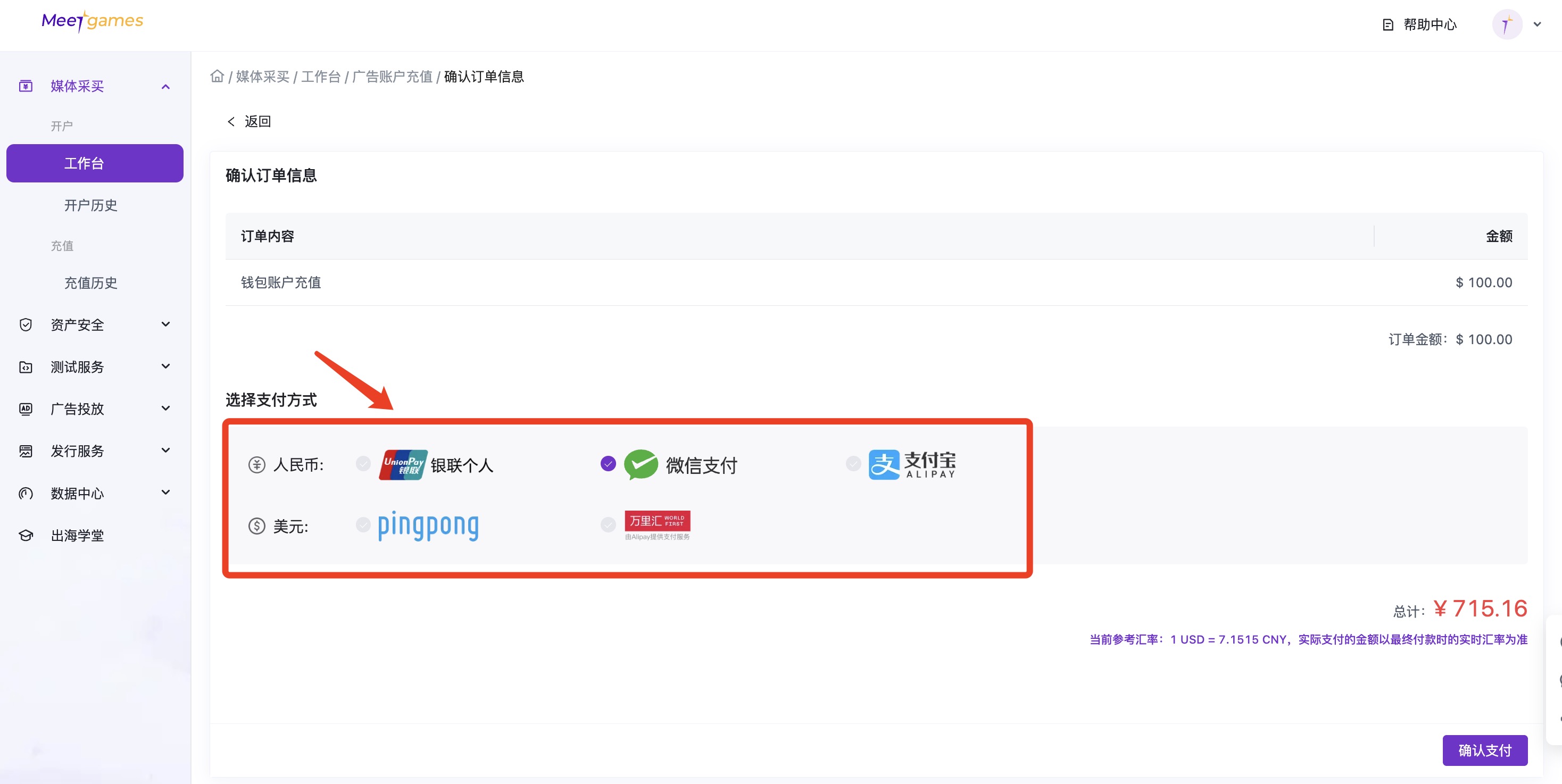 fundCharge_image6