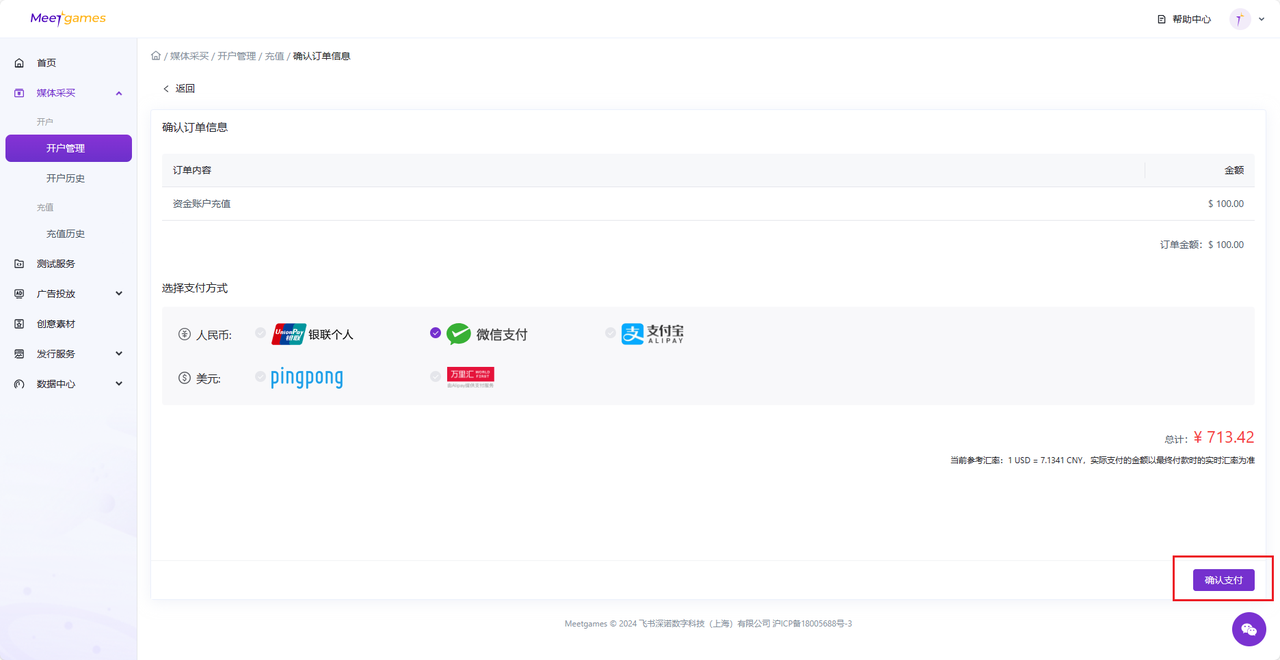 fundCharge_image7