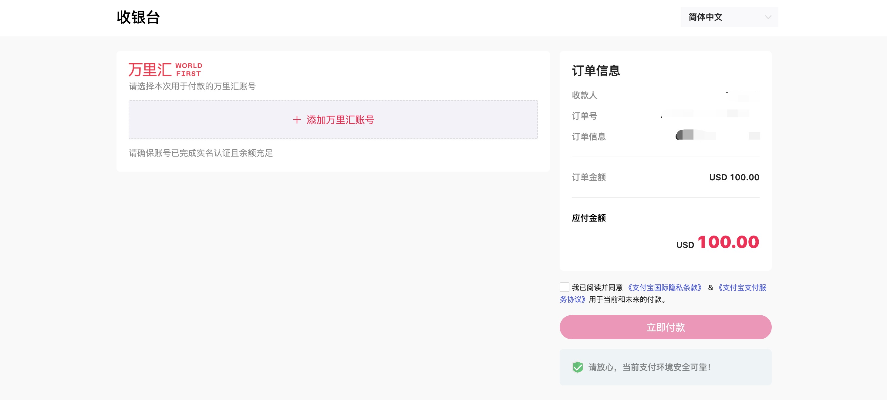 fundCharge_image7