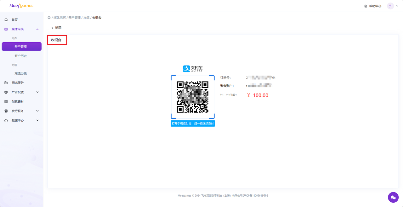 fundCharge_image8