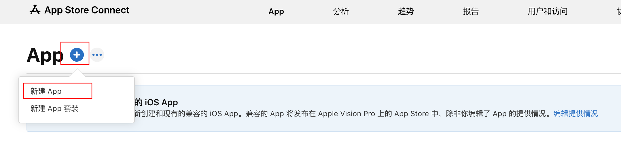 ios_publish_guide_07