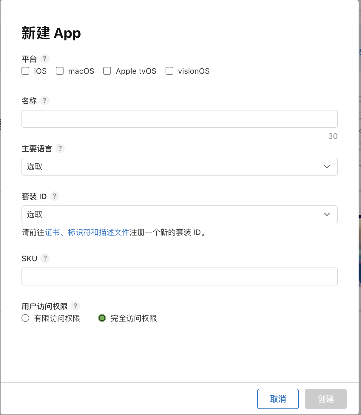 ios_publish_guide_08
