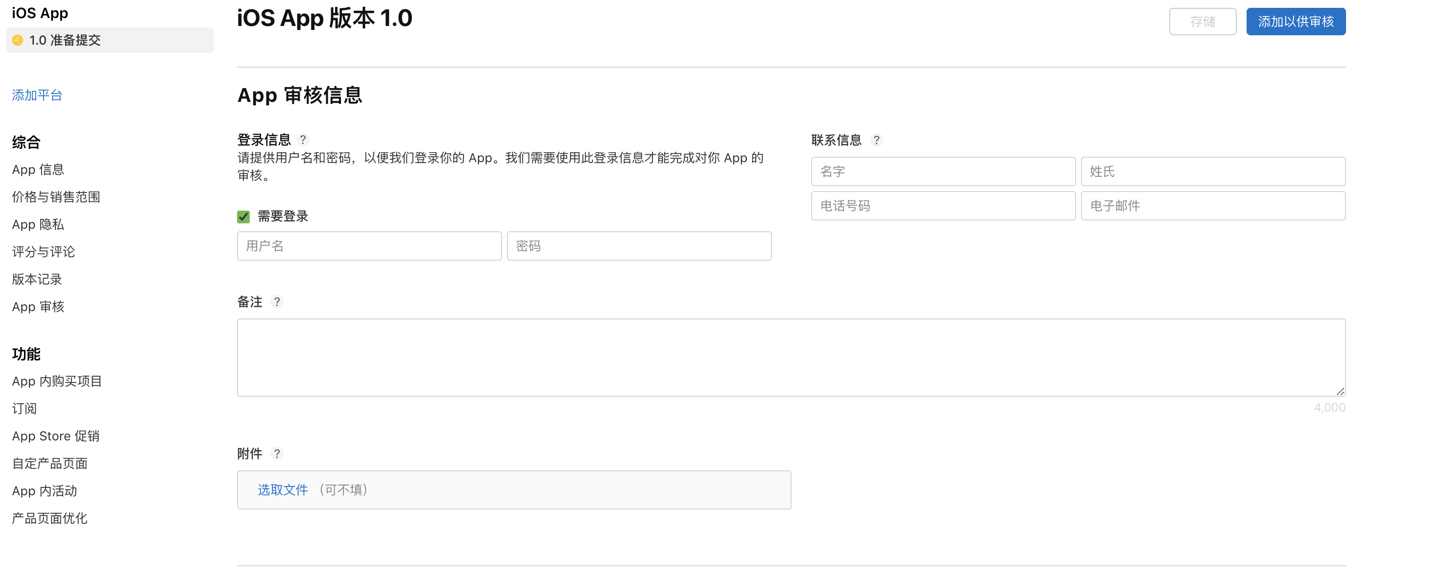 ios_publish_guide_10