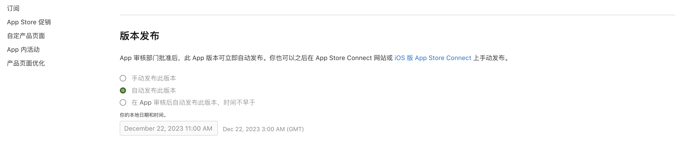 ios_publish_guide_11