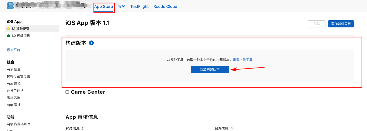 ios_publish_guide_19